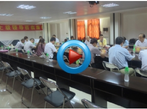 易成公司發展戰略研討會及產學研合作對接洽談會